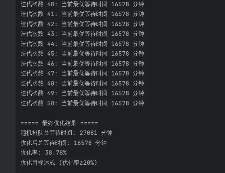 运行效果 运行效果