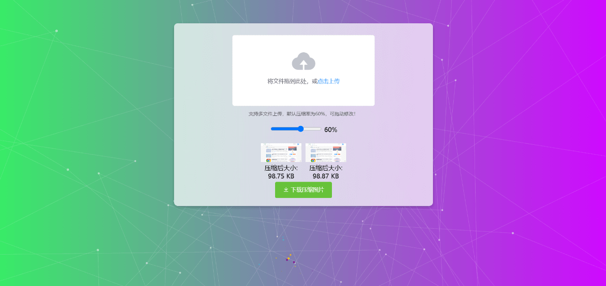 完成压缩下载即可 完成压缩下载即可