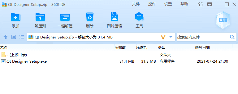 exe文件