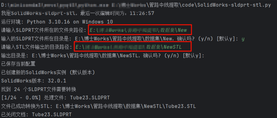 软件配置 软件配置