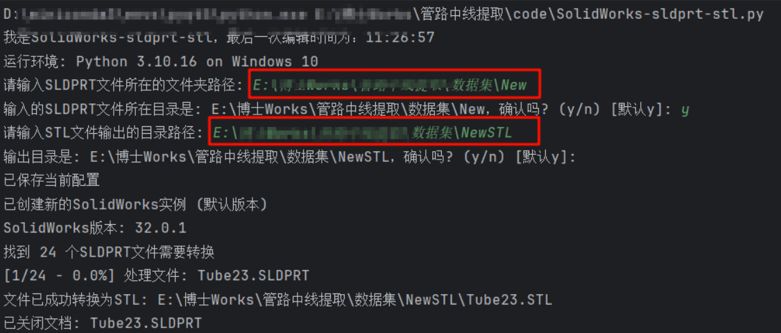 软件配置
