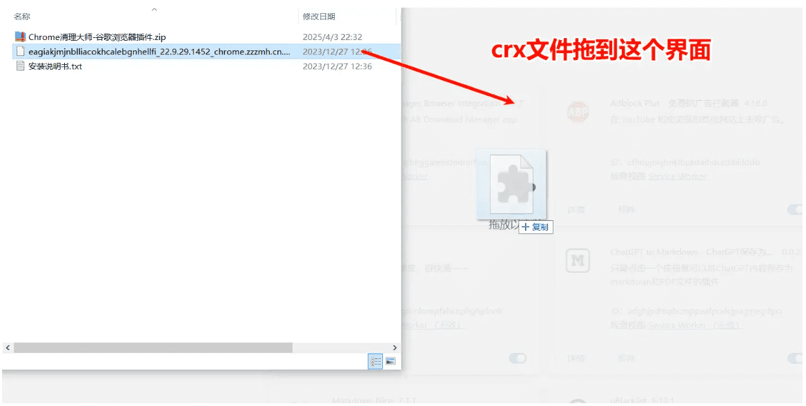 拖动到chrome