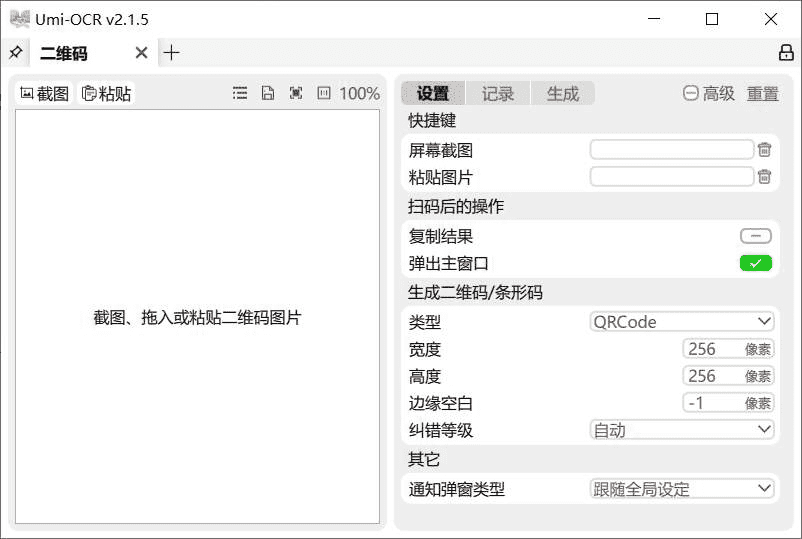 二维码 二维码