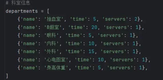 科室信息的配置 科室信息的配置