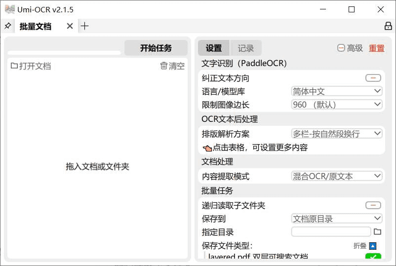 批量文档 批量文档