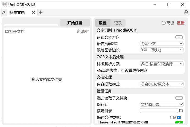 批量文档 批量文档