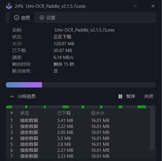下载软件的代码 下载软件的代码