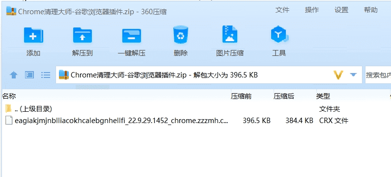 压缩包内容