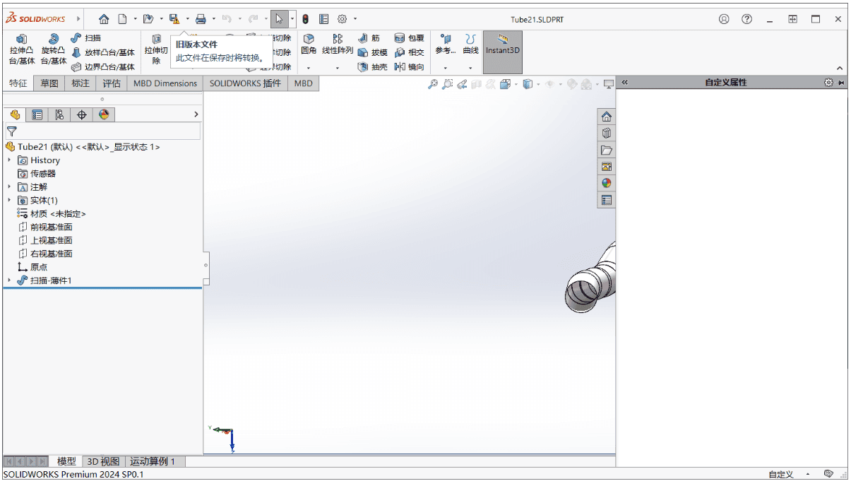 弹出来SolidWorks