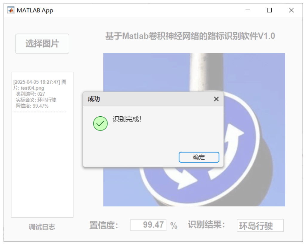 完成识别后的界面 完成识别后的界面