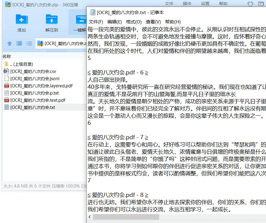 识别结果 识别结果