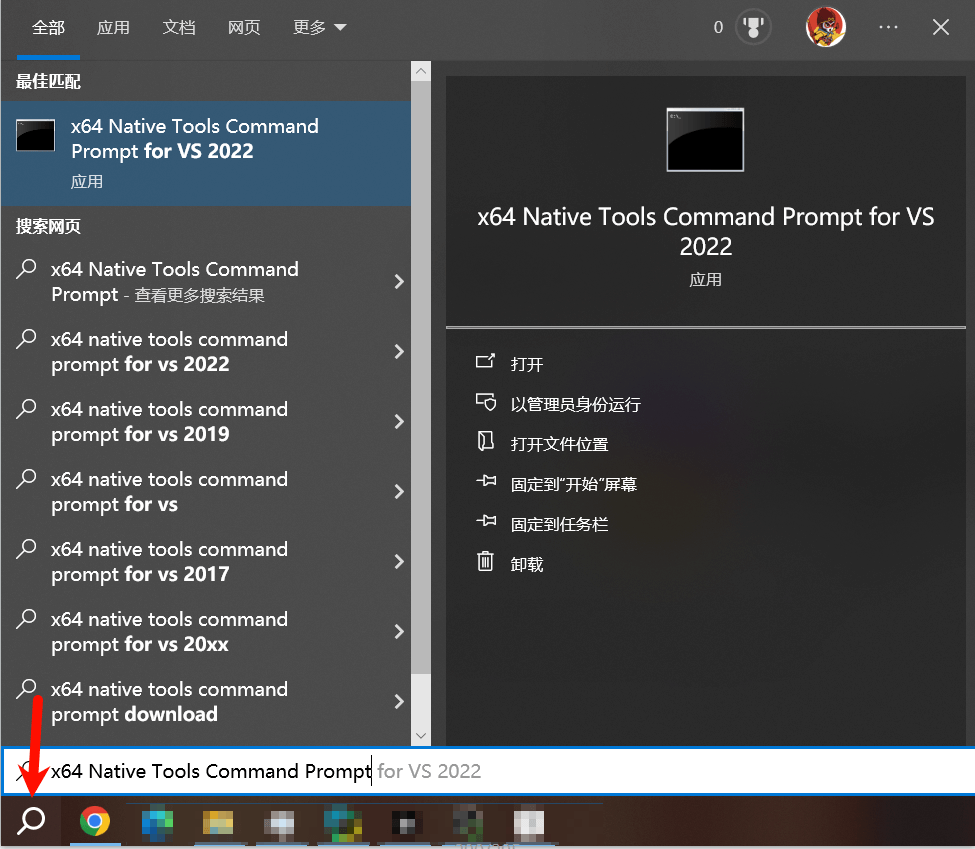x64 Native Tools Command Prompt x64 Native Tools Command Prompt