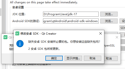 安卓设置存在错误 安卓设置存在错误