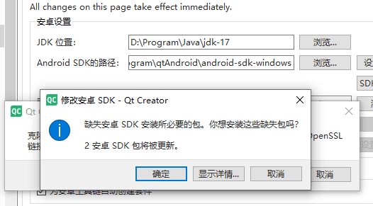 安卓设置存在错误