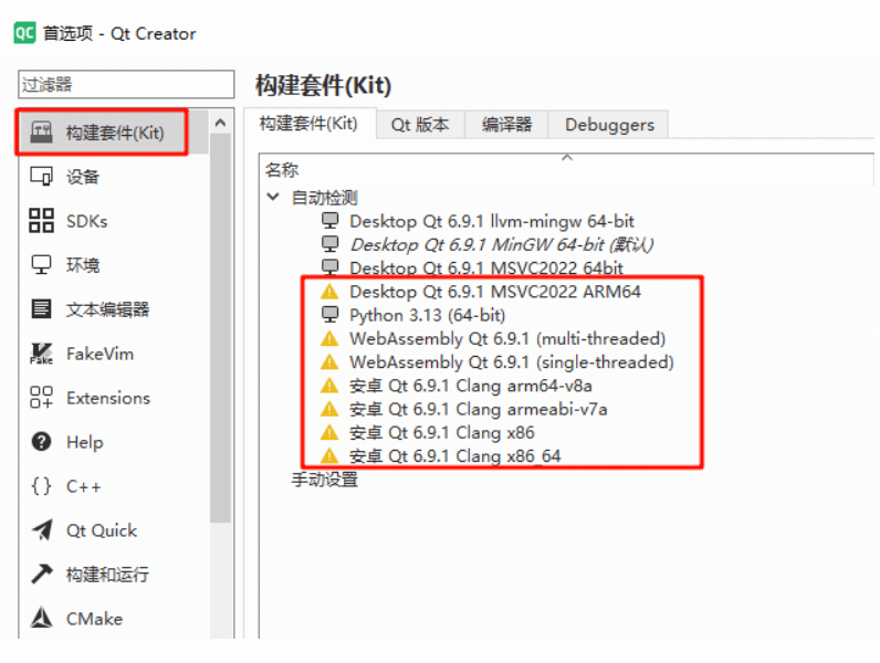 黄色感叹号 黄色感叹号