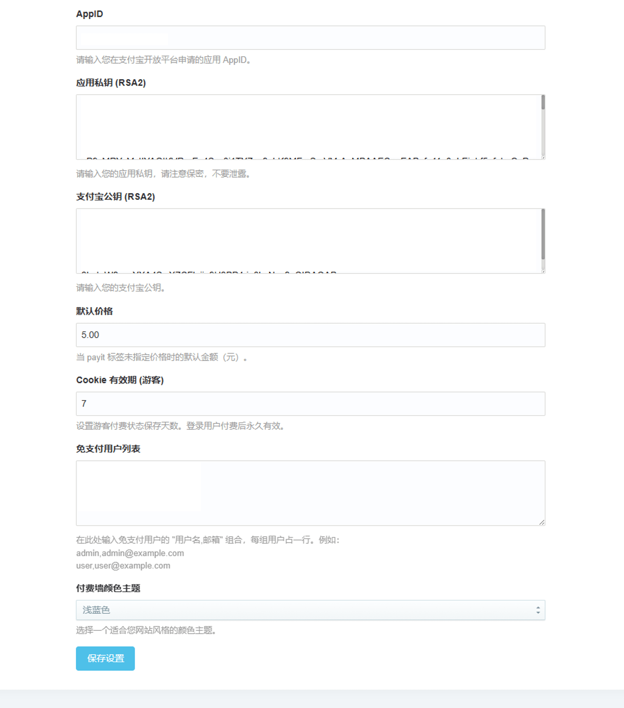 PayIT的插件配置 PayIT的插件配置