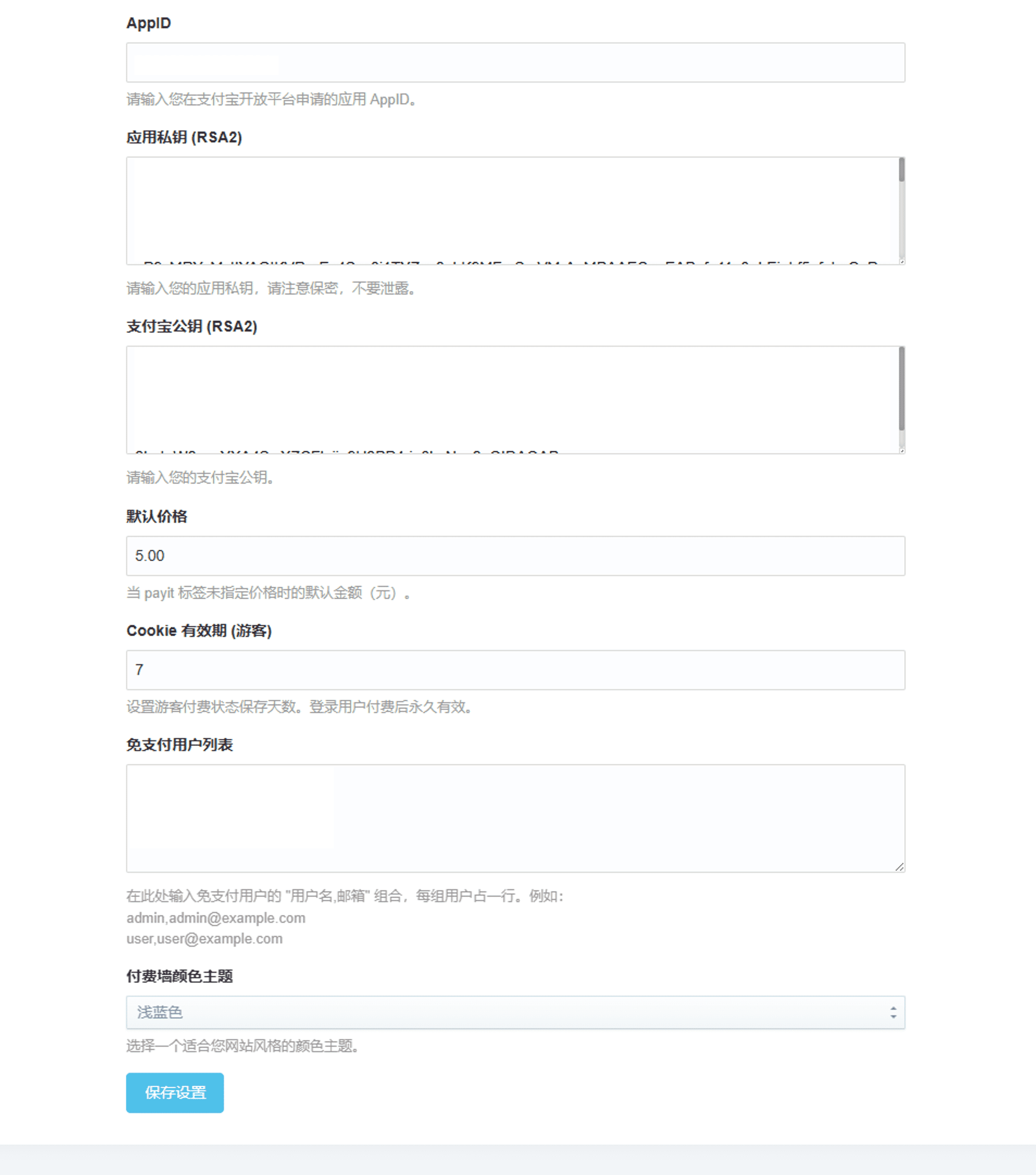 PayIT的插件配置 PayIT的插件配置