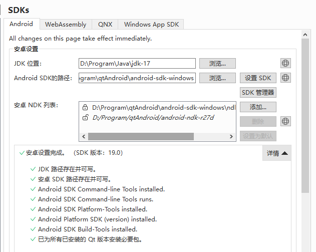 完全安装好 完全安装好