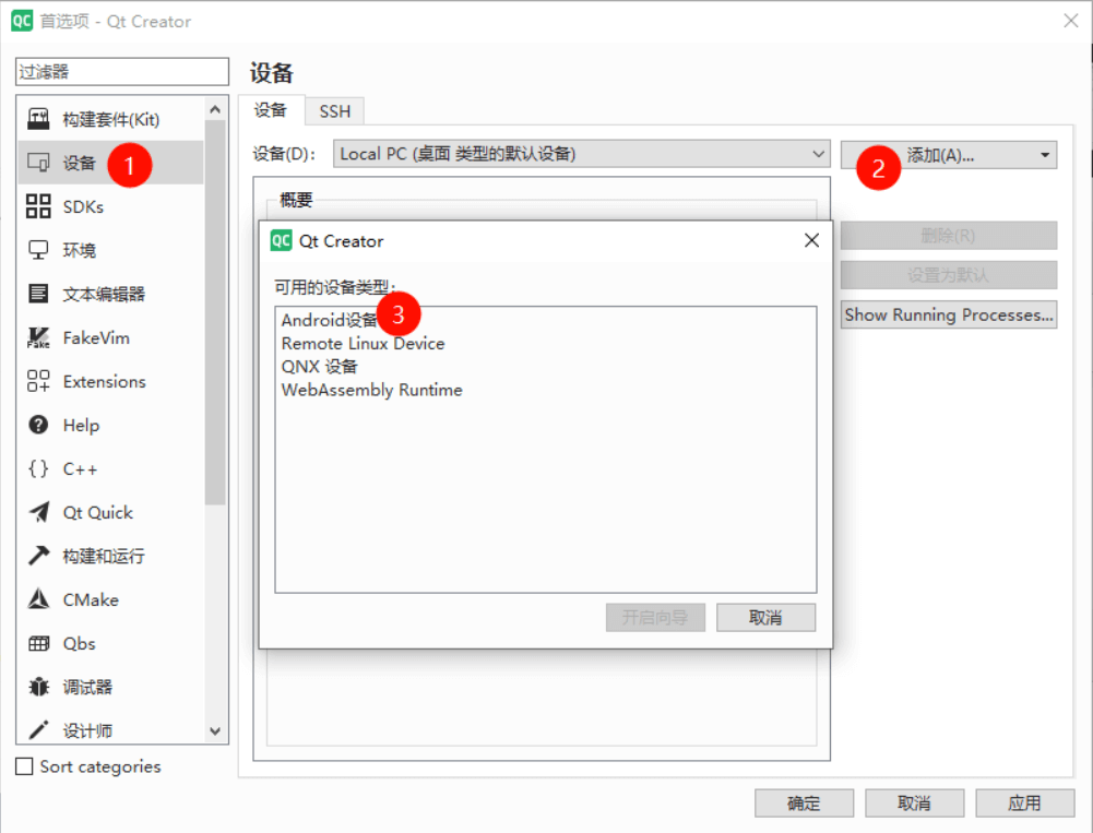 安卓设备 安卓设备