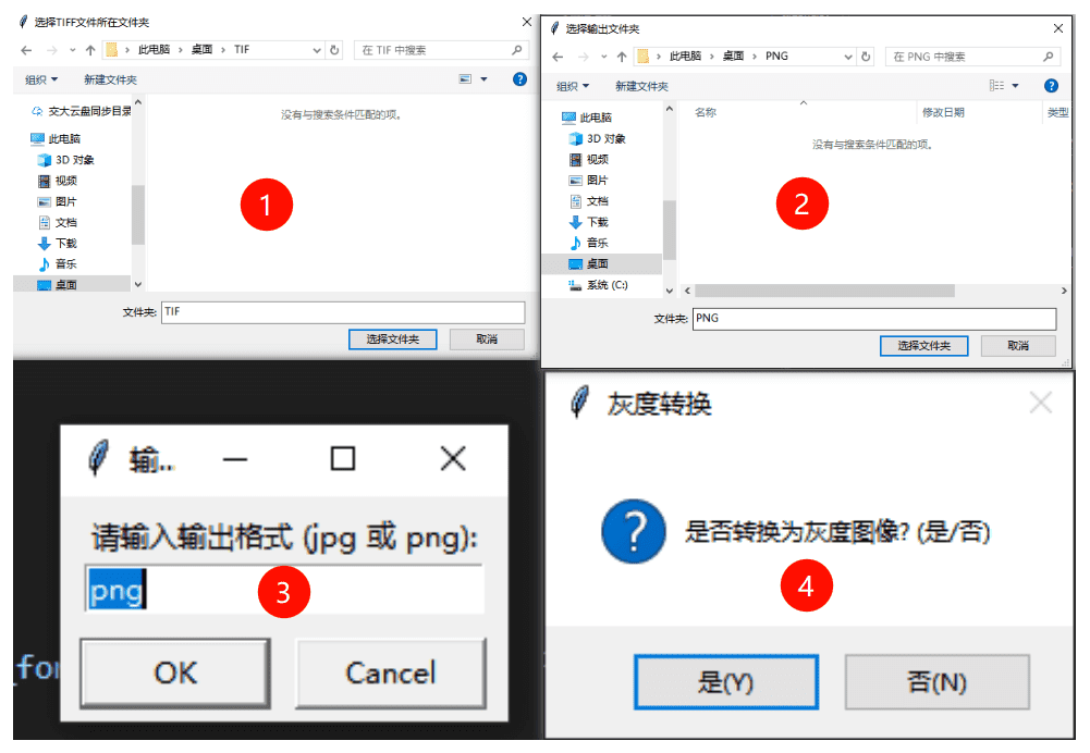 GUI交互流程 GUI交互流程