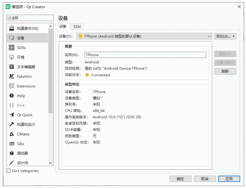 模拟安卓硬件 模拟安卓硬件