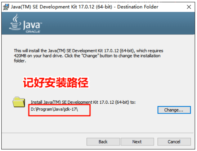 JDK 17安装 JDK 17安装