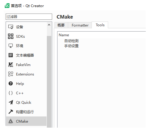 没有有效的CMake