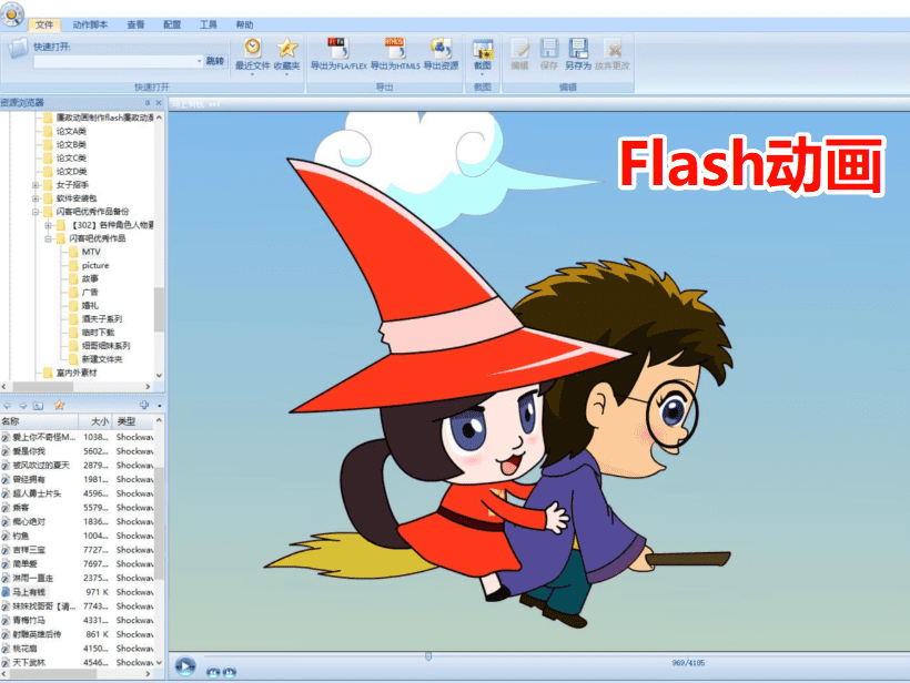 Flash动画 Flash动画
