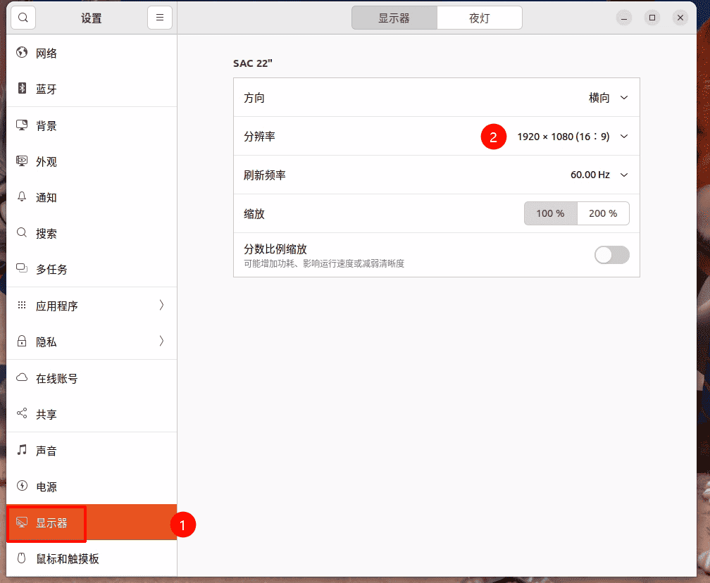 分辨率 分辨率