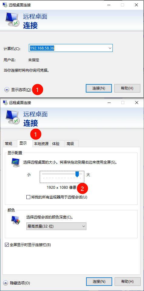 远程控制屏幕分辨率 远程控制屏幕分辨率