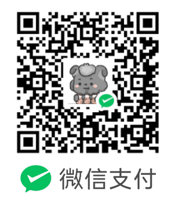 微信打赏二维码